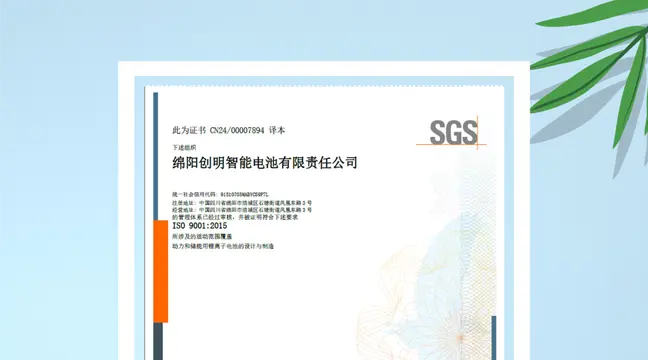 Mianyang Cham Passed the Quality Management System Certification (ISO 9001:2015)_copy20250314